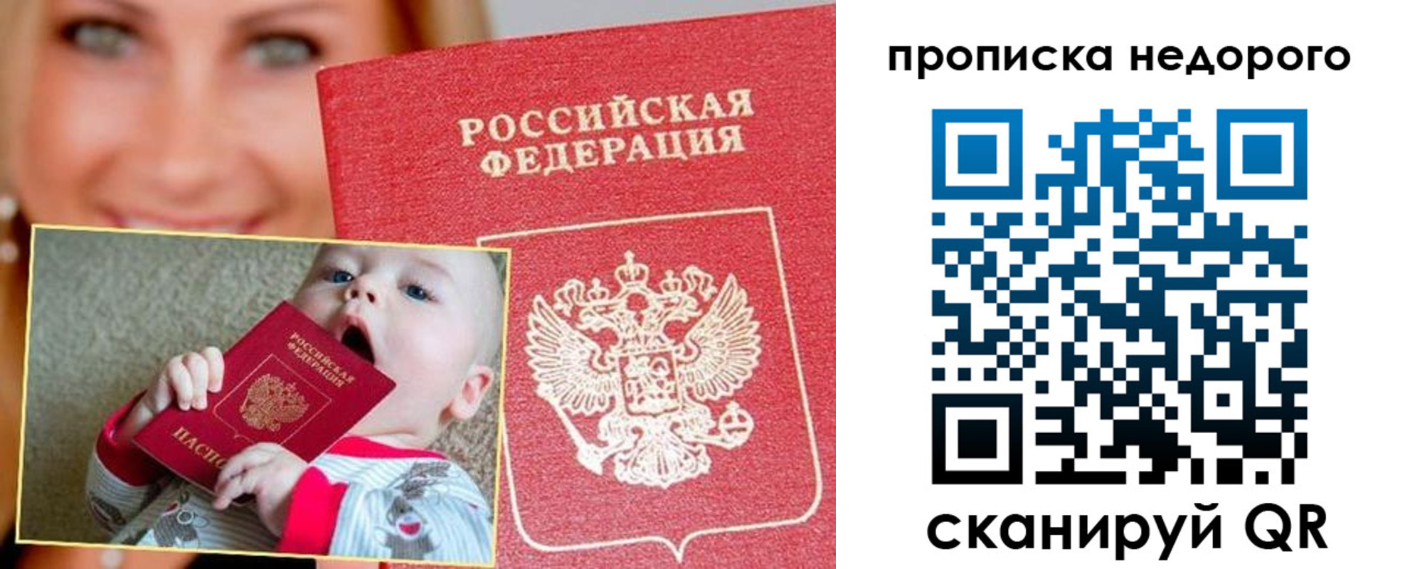 найти адрес прописки в Клинцах