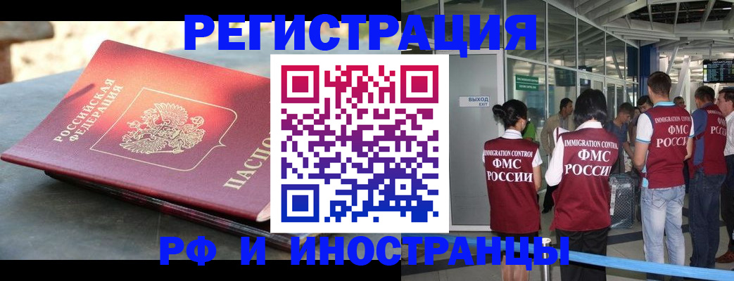 временная регистрация 2025 в Клинцах