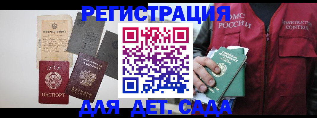 прописка от собственника в Клинцах