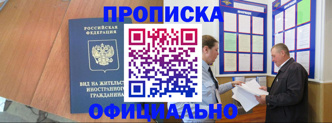регистрация в Клинцах