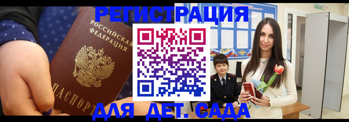 регистрация в Клинцах